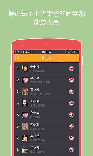 么么答手游app截图