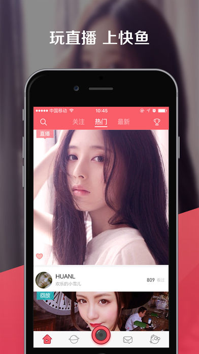 快鱼手机软件app截图