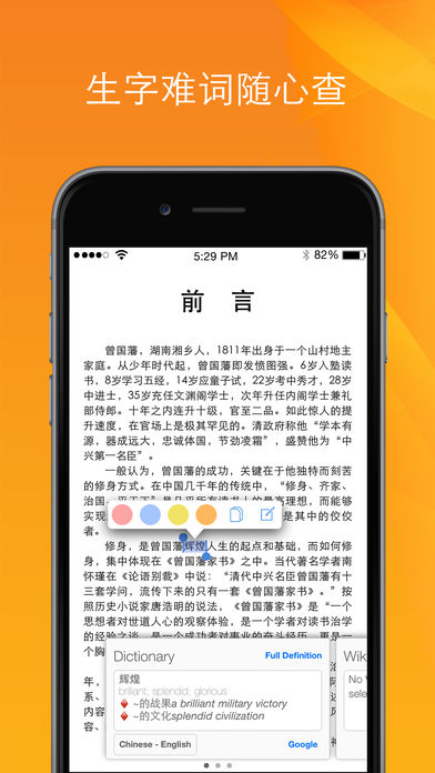 Kindle阅读 电脑版手机软件app截图