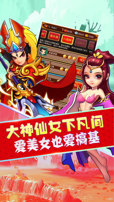 御剑问仙手游app截图