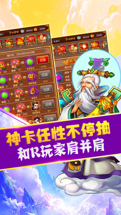 御剑问仙手游app截图