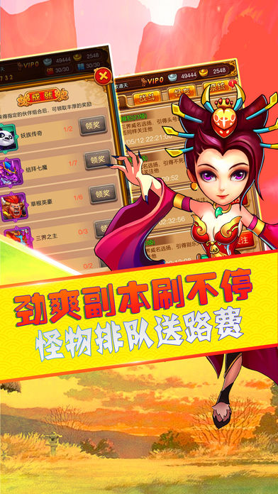 御剑问仙手游app截图