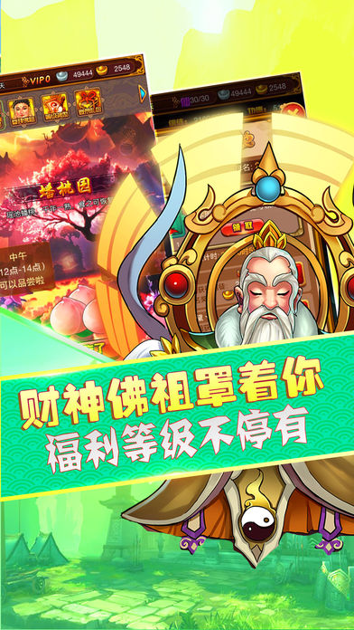 御剑问仙手游app截图
