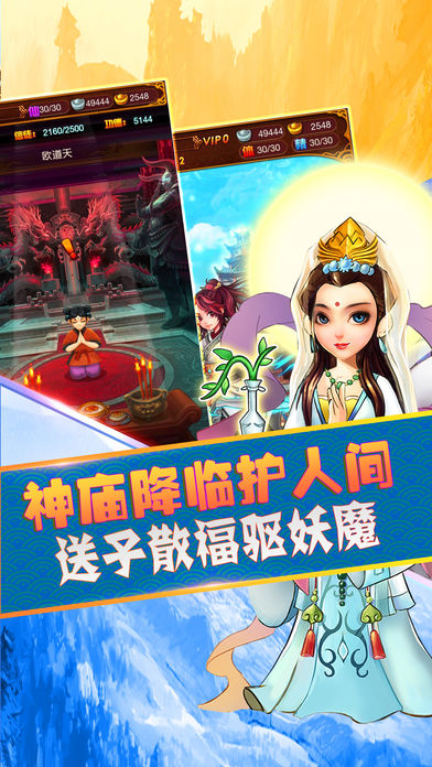 御剑问仙手游app截图