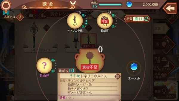 炼金工房Online手游app截图
