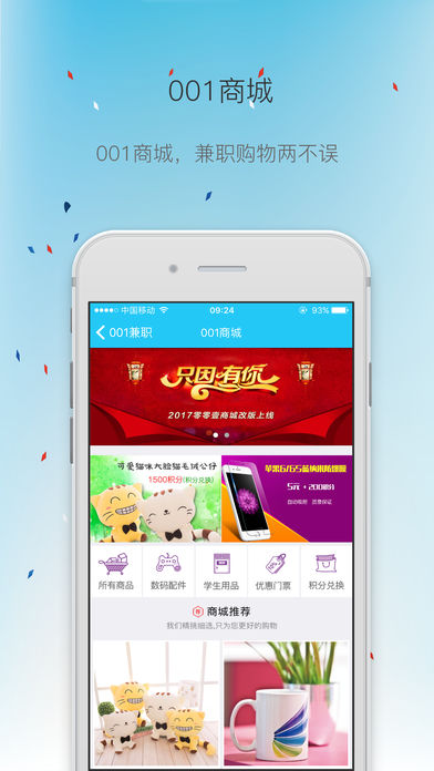 001兼职手机软件app截图