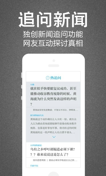澎湃新闻 电脑版手机软件app截图