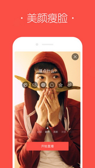 火星手机软件app截图