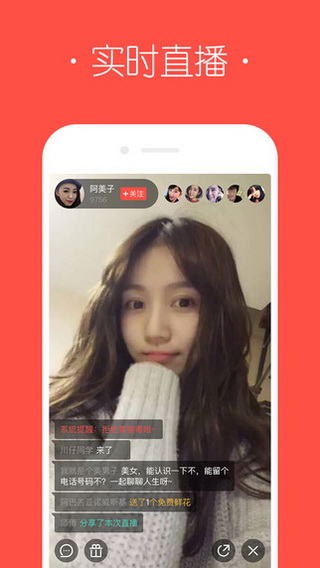 火星手机软件app截图