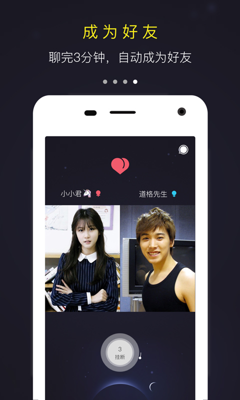 秒播手机软件app截图