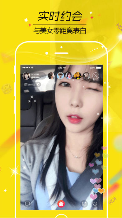热门直播手机软件app截图