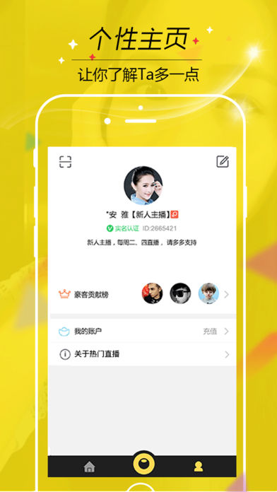 热门直播手机软件app截图