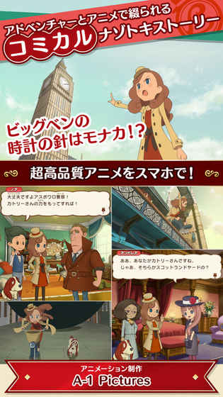 雷顿的神秘之旅手游app截图