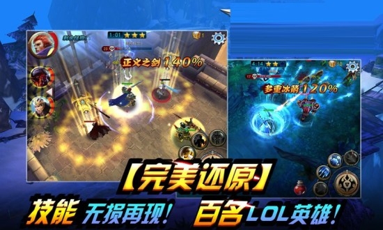 超神之路手游app截图