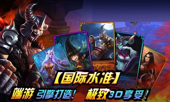 超神之路手游app截图