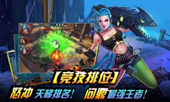 超神之路手游app截图