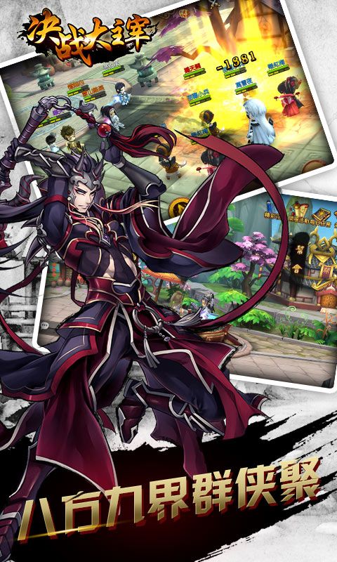 决战大主宰手游app截图