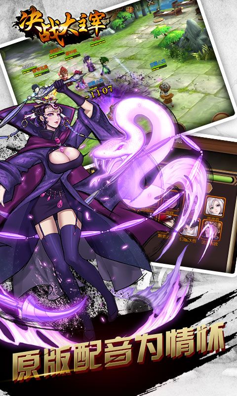 决战大主宰手游app截图