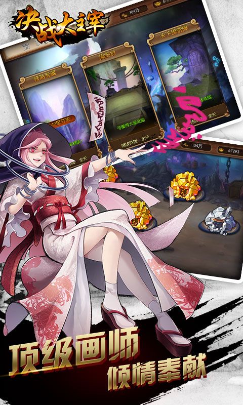 决战大主宰手游app截图