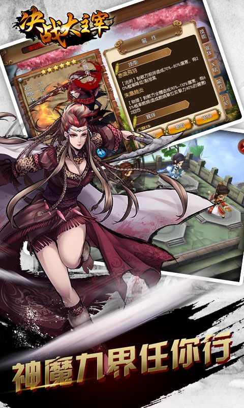 决战大主宰手游app截图