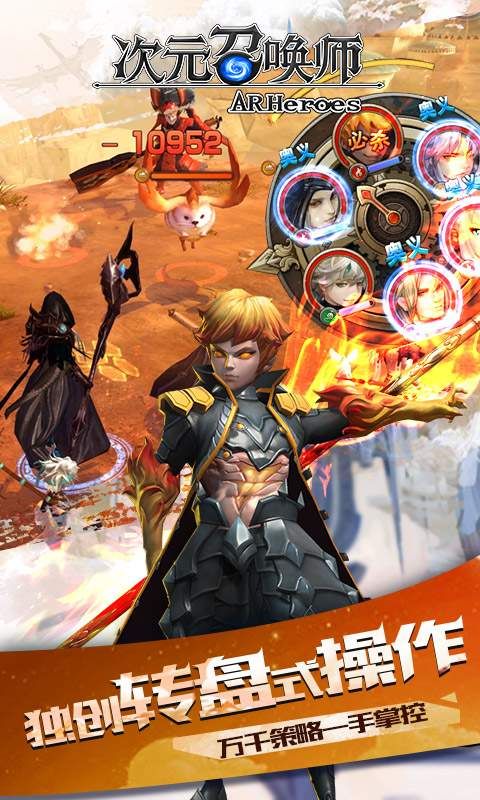 次元召唤师手游app截图