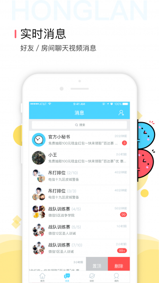 红蓝手机软件app截图