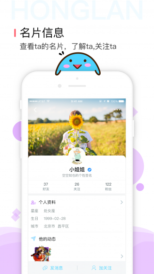 红蓝手机软件app截图