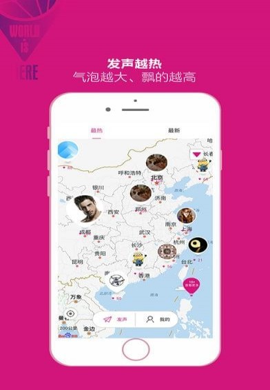 我在这儿手机软件app截图