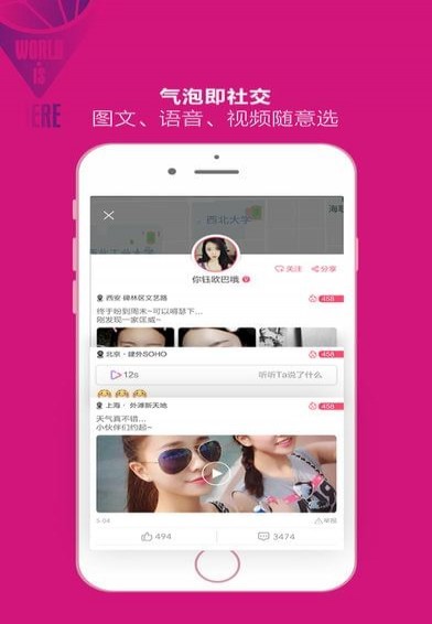 我在这儿手机软件app截图