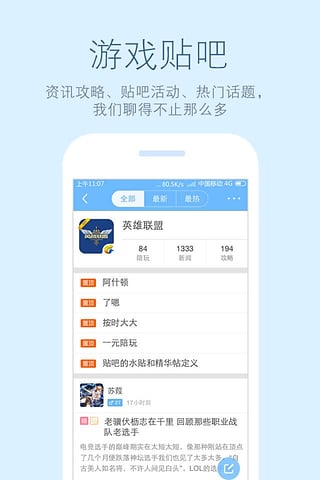游伴手机软件app截图