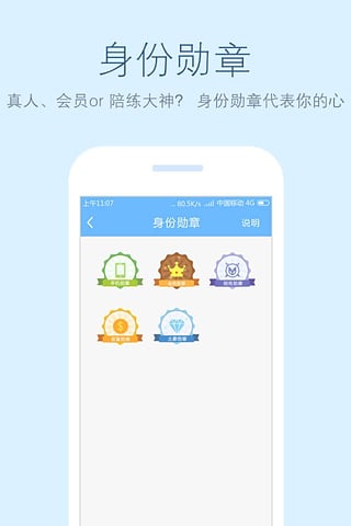 游伴手机软件app截图