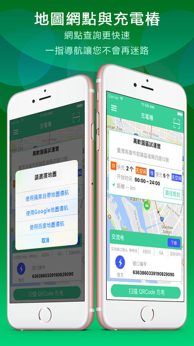 Unicar手机软件app截图