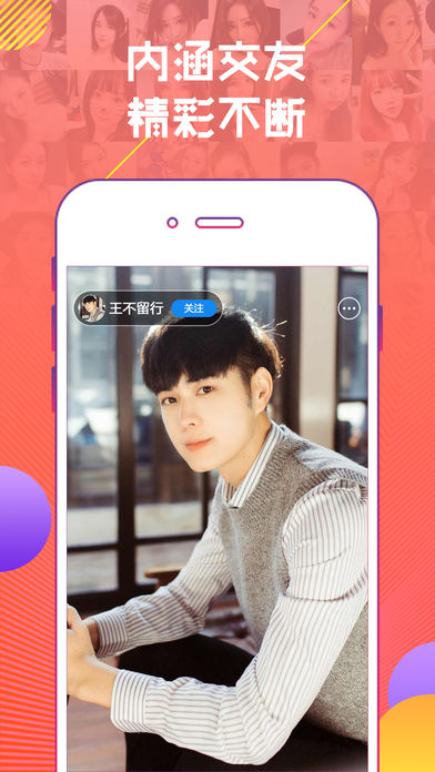 糖侣直播手机软件app截图
