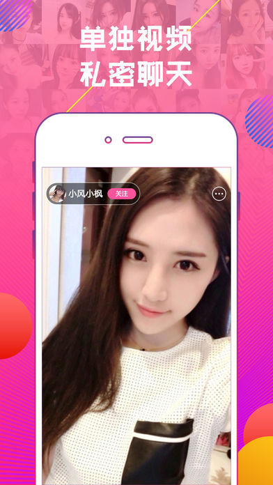 糖侣直播手机软件app截图