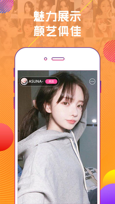 糖侣直播手机软件app截图