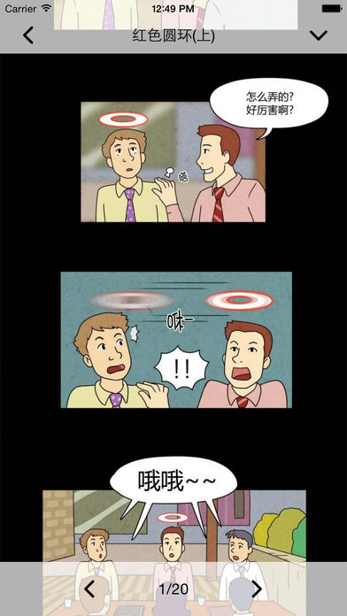 恐怖漫画馆手机软件app截图