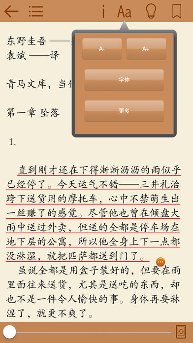 经典侦探推理小说手机软件app截图