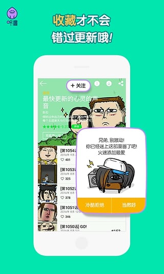 咚漫手机软件app截图
