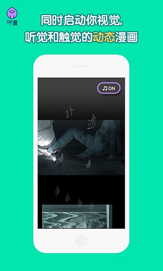 咚漫手机软件app截图
