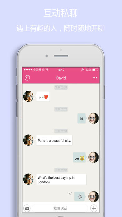 爱奇旅手机软件app截图