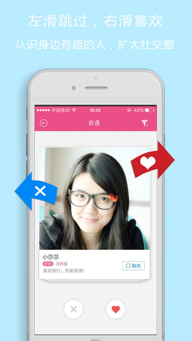 爱奇旅手机软件app截图