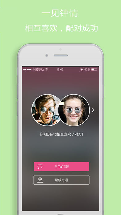 爱奇旅手机软件app截图