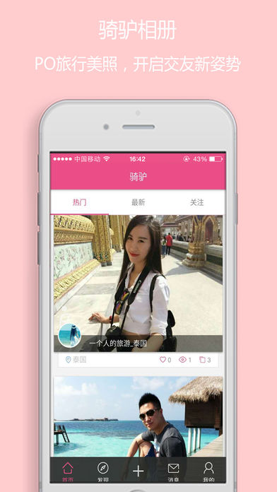 爱奇旅手机软件app截图