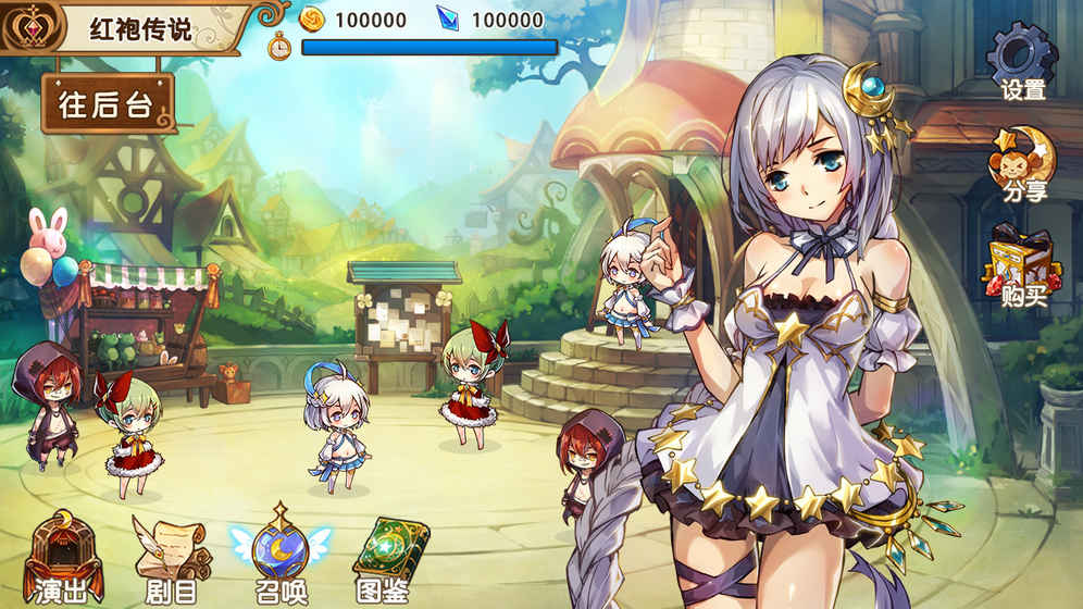 宝石研物语手游app截图