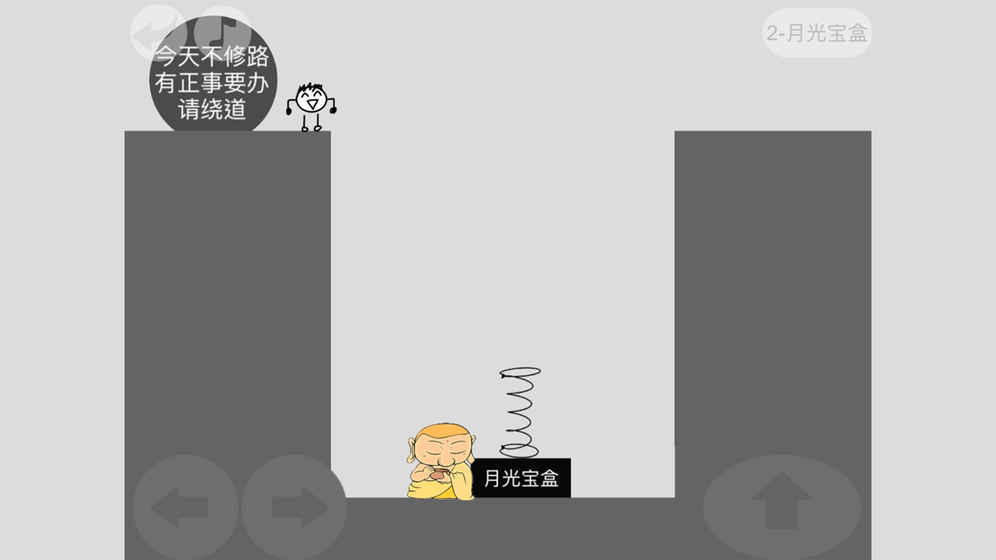 蠢蠢神冒险手游app截图