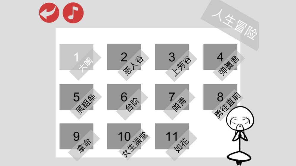 蠢蠢神冒险手游app截图