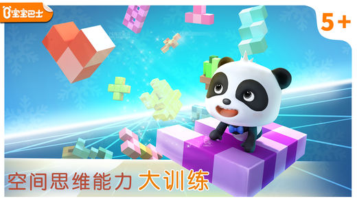 宝宝敲方块手游app截图