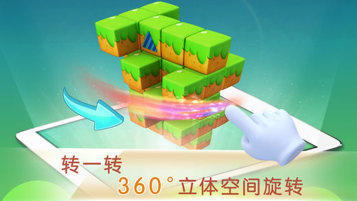 宝宝敲方块手游app截图