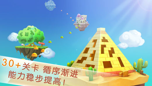宝宝敲方块手游app截图