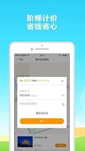 橙车出行手机软件app截图